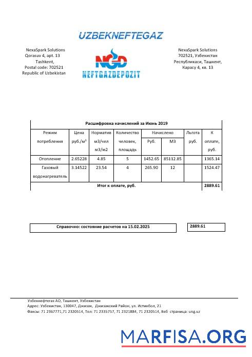 Printable Uzbekistan NeftGaz business utility bill template in Word and PDF formats, fully editable